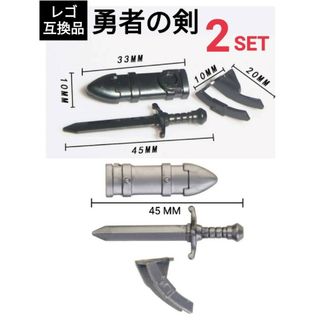 LEGOレゴ互換 勇者の剣 2セット 大剣 武器 剣ホルダー ベルト(SF/ファンタジー/ホラー)