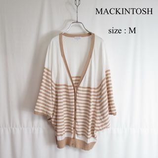 マッキントッシュフィロソフィー(MACKINTOSH PHILOSOPHY)のMACKINTOSH PHILOSOPHY ボーダー ニット カーディガン 38(カーディガン)