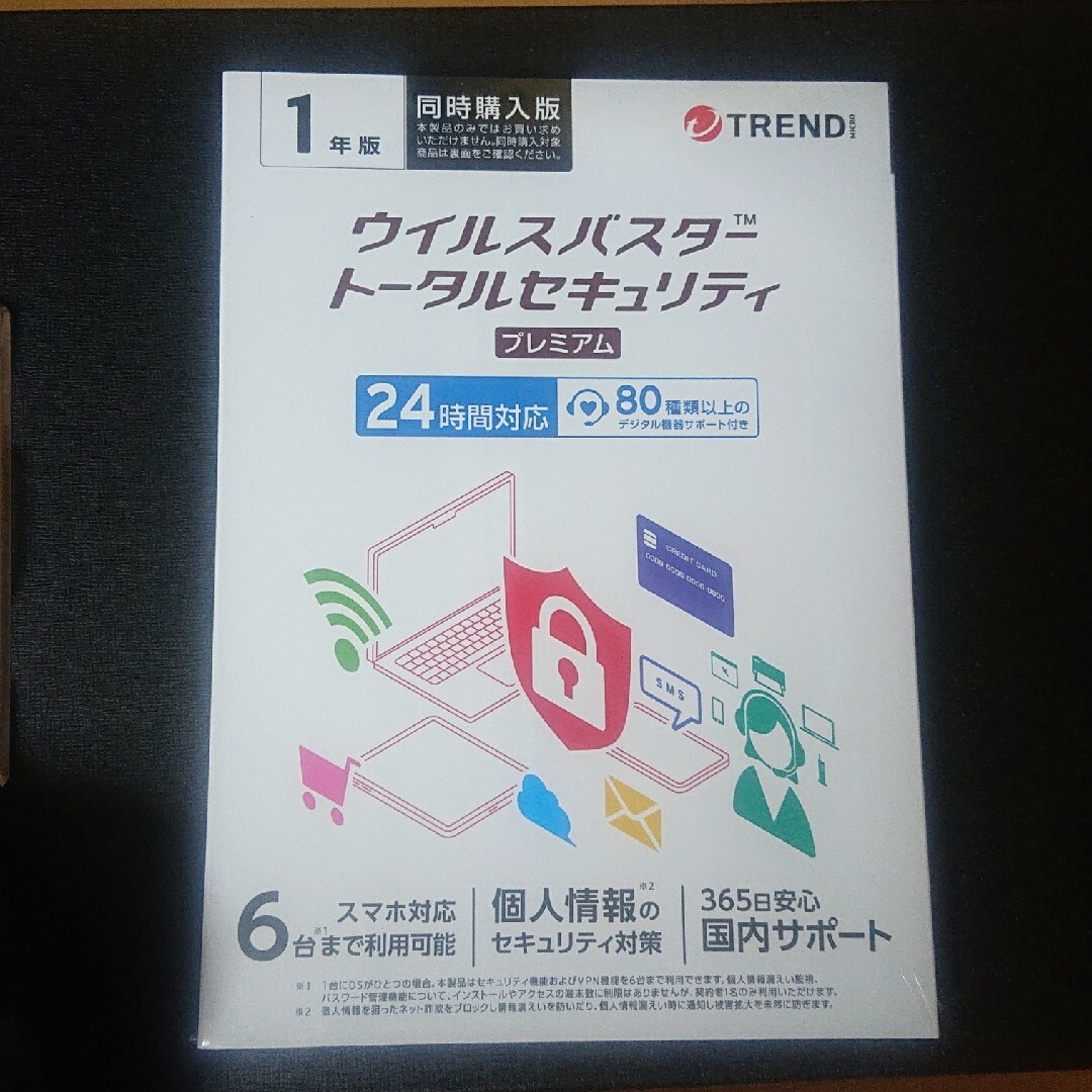 Trend Micro(トレンドマイクロ)のウイルスバスタートータルセキュリティ (3年版・1年版 セット)※バラ売り可 スマホ/家電/カメラのPC/タブレット(PC周辺機器)の商品写真