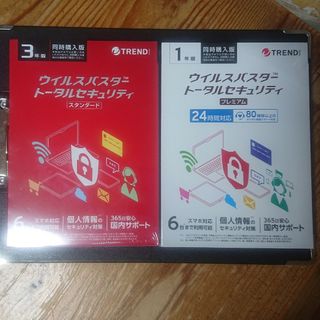 トレンドマイクロ(Trend Micro)のウイルスバスタートータルセキュリティ (3年版・1年版 セット)※バラ売り可(PC周辺機器)