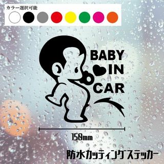 BABY IN CAR カーステッカー　車用　防水　ベイビーインカー(ステッカー)