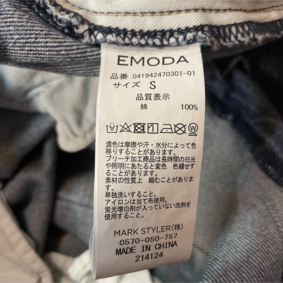 EMODA(エモダ)のエモダ　フロントピンタックハイウエストジーンズ　ワイド　サイズS レディースのパンツ(デニム/ジーンズ)の商品写真