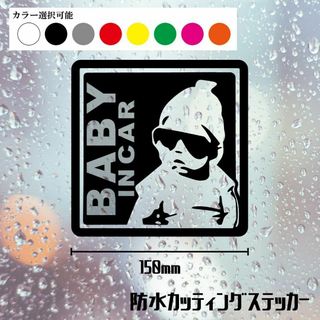 BABY IN CAR カーステッカー　車用　防水　ベイビーインカー(ステッカー)