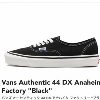 AUTHENTIC（VANS） - 25 VANS Authentic 44 DX Anaheim Factory