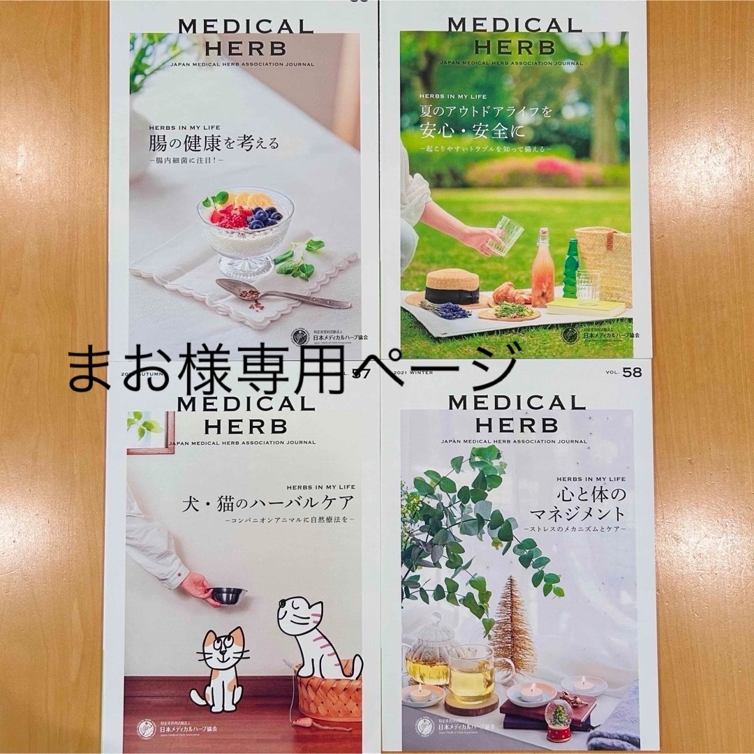 まお様専用ページ エンタメ/ホビーの本(健康/医学)の商品写真