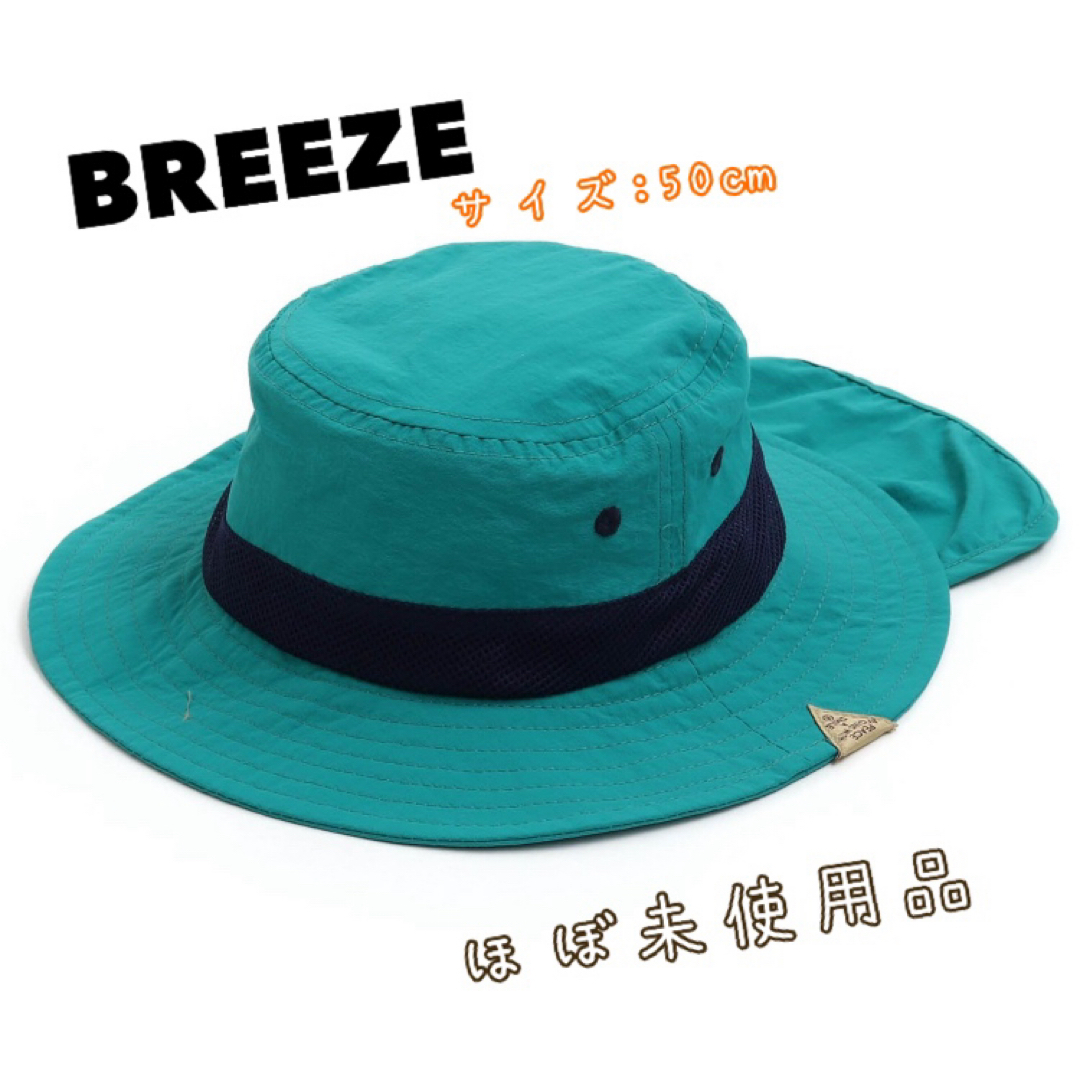 BREEZE(ブリーズ)の《キッズ》BREEZE マウンテンハット　アウトドアハット　日除帽子 キッズ/ベビー/マタニティのこども用ファッション小物(帽子)の商品写真