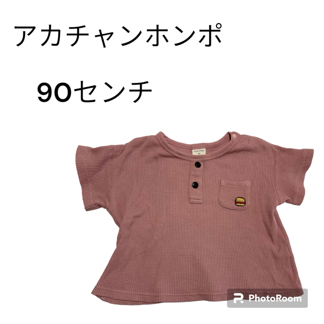 アカチャンホンポ(アカチャンホンポ)の＊アカチャンホンポ トップス＊ キッズ/ベビー/マタニティのキッズ服男の子用(90cm~)(Tシャツ/カットソー)の商品写真