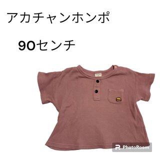 アカチャンホンポ(アカチャンホンポ)の＊アカチャンホンポ トップス＊(Tシャツ/カットソー)