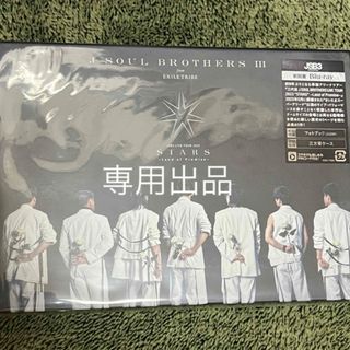 サンダイメジェイソウルブラザーズ(三代目 J Soul Brothers)の三代目JSB Blu-ray 専用出品(ミュージック)