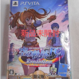 プレイステーションヴィータ(PlayStation Vita)の【新品】PSVITA 英雄伝説 空の軌跡FC Evolution 限定版(携帯用ゲームソフト)