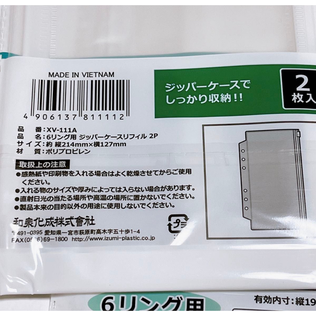 セリア 6リング ファスナーケース バインダーグレー＆ジッパーケースリフィル4袋 インテリア/住まい/日用品の文房具(ファイル/バインダー)の商品写真