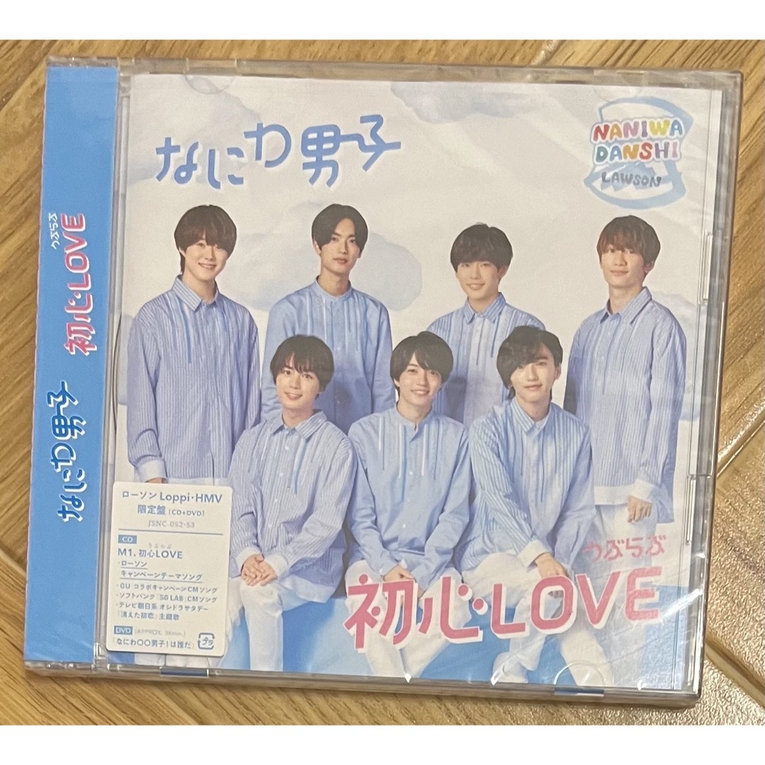 なにわ男子(ナニワダンシ)の初心LOVE うぶらぶ ローソンLoppi・HMV限定盤 なにわ男子 エンタメ/ホビーのCD(ポップス/ロック(邦楽))の商品写真