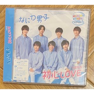 ナニワダンシ(なにわ男子)の初心LOVE うぶらぶ ローソンLoppi・HMV限定盤 なにわ男子(ポップス/ロック(邦楽))