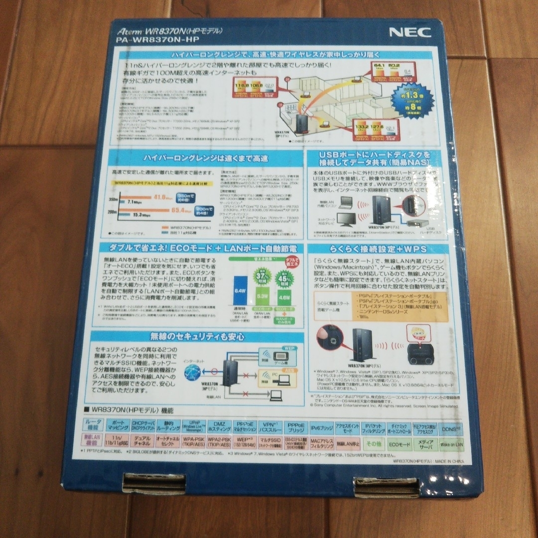 NEC(エヌイーシー)のNEC 無線ルーター PA-WR8370N-HP/U スマホ/家電/カメラのPC/タブレット(PC周辺機器)の商品写真