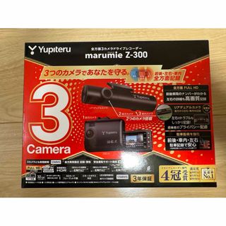 Yupiteru - Yupiteru marumie Z-300 + マルチバッテリーMB4000