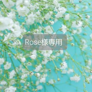 Rose様専用(カード/レター/ラッピング)