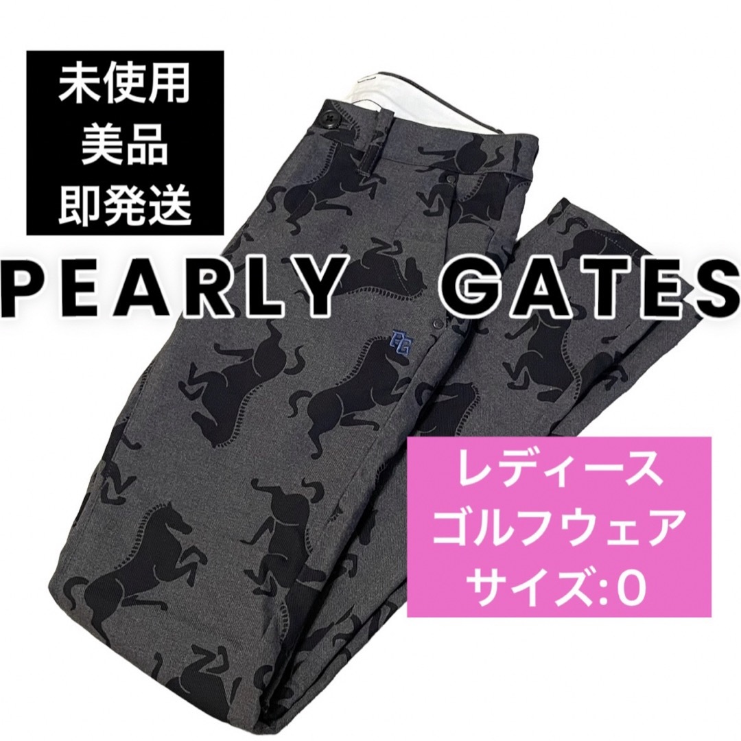 PEARLY GATES(パーリーゲイツ)の試着のみ 美品 パーリーゲイツ 馬柄 パンツ 0 S ホース 長ズボン スポーツ/アウトドアのゴルフ(ウエア)の商品写真