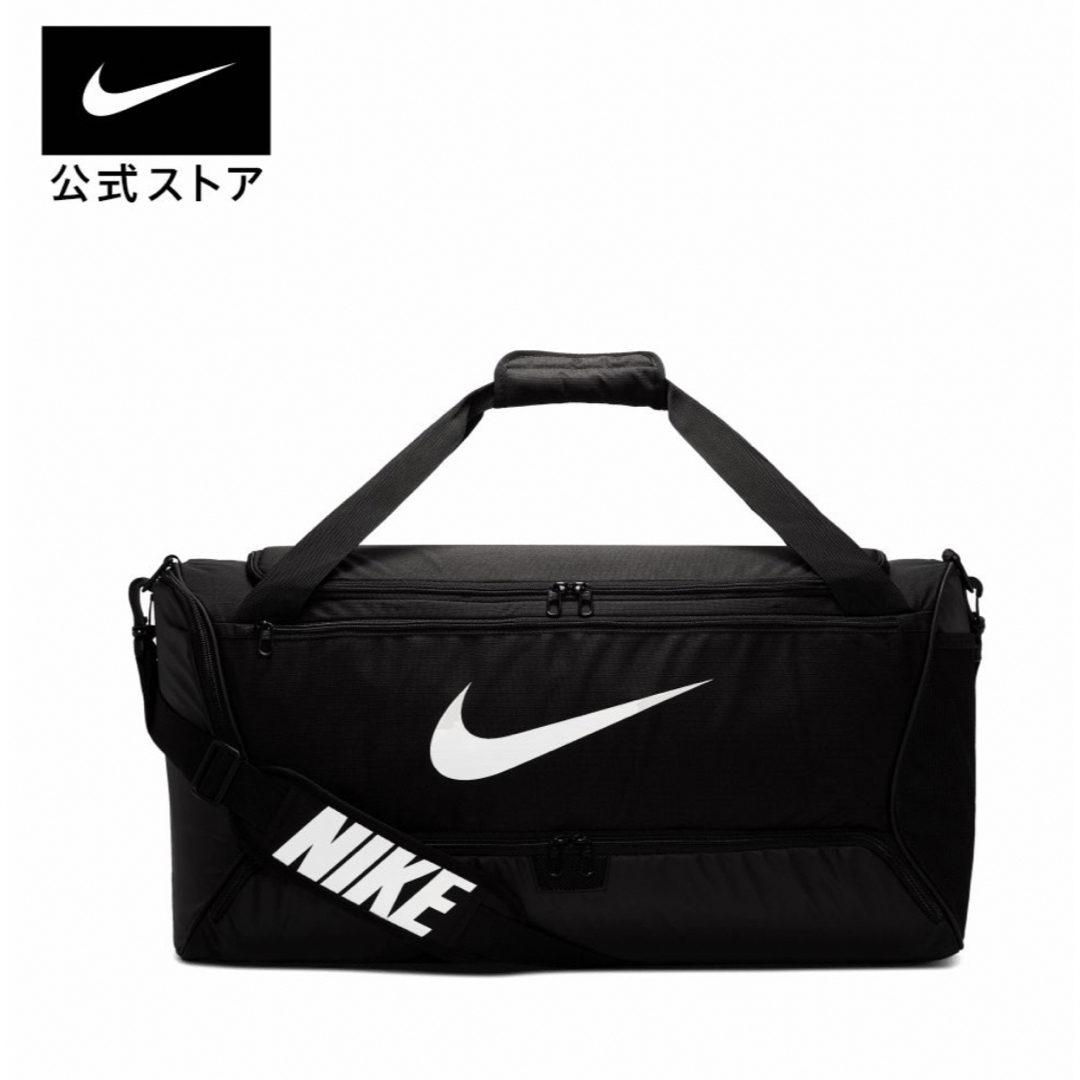 NIKE(ナイキ)の新品ナイキ ブラジリア トレーニングダッフルバッグ　60L ボストンバッグ メンズのバッグ(ボストンバッグ)の商品写真