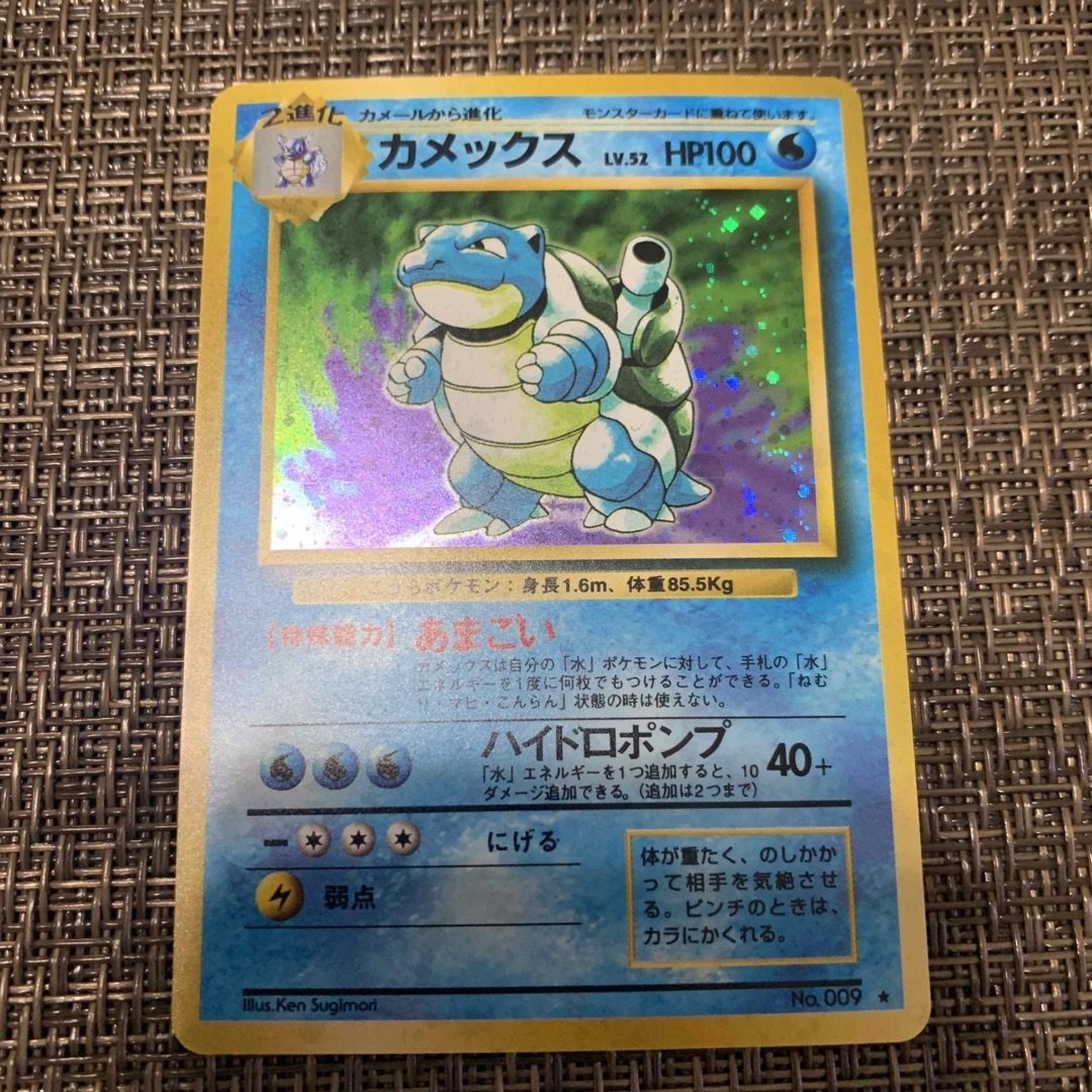 ポケモンカード 旧裏 カメックス エンタメ/ホビーのトレーディングカード(シングルカード)の商品写真