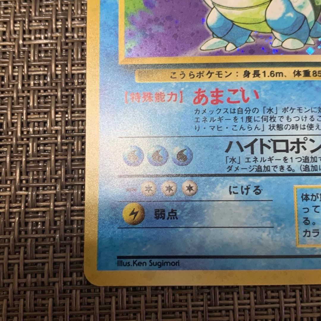 ポケモンカード 旧裏 カメックス エンタメ/ホビーのトレーディングカード(シングルカード)の商品写真