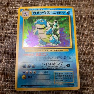 ポケモンカード 旧裏 カメックス(シングルカード)