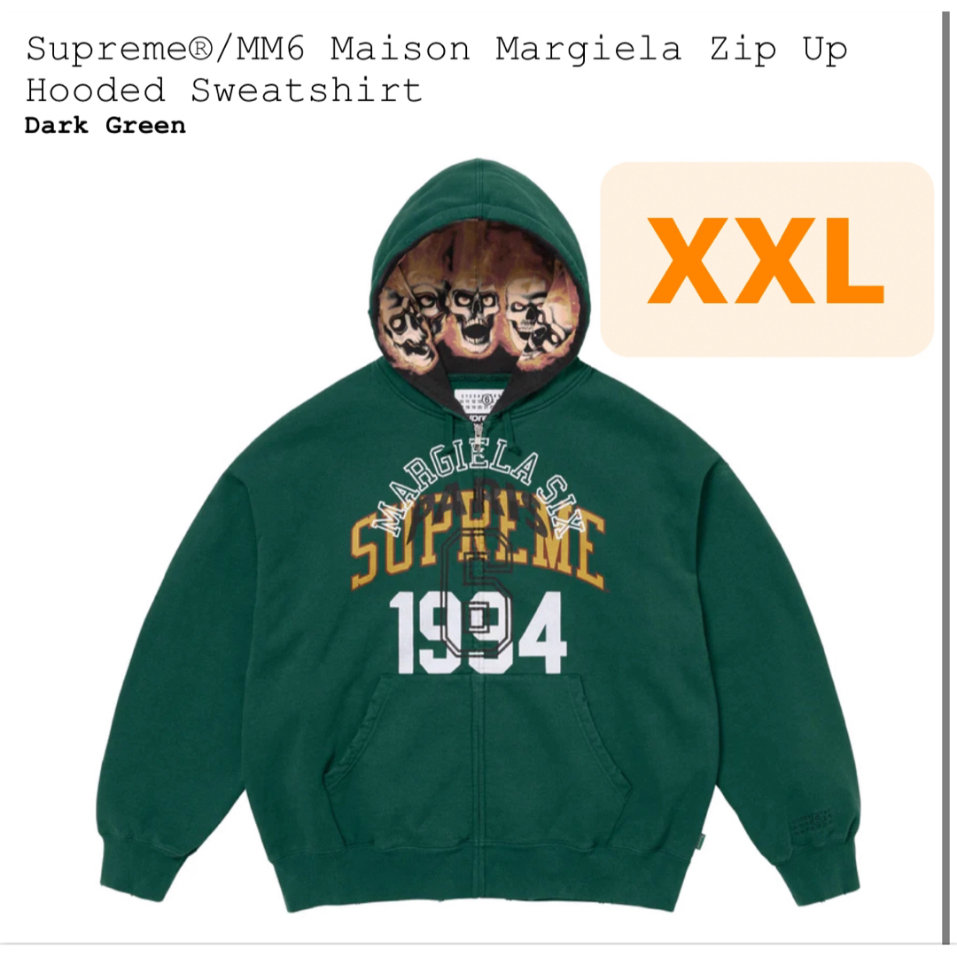 Supreme(シュプリーム)のSupreme x MM6 Zip Up Hooded Sweatshirt メンズのトップス(パーカー)の商品写真