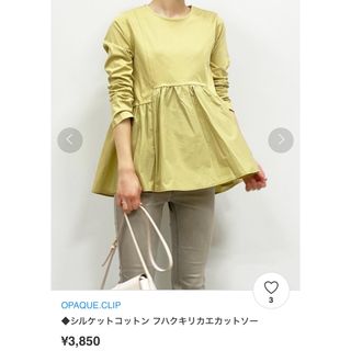 オペークドットクリップ(OPAQUE.CLIP)のシルケットコットンフハクキリカエカットソー(Tシャツ(長袖/七分))