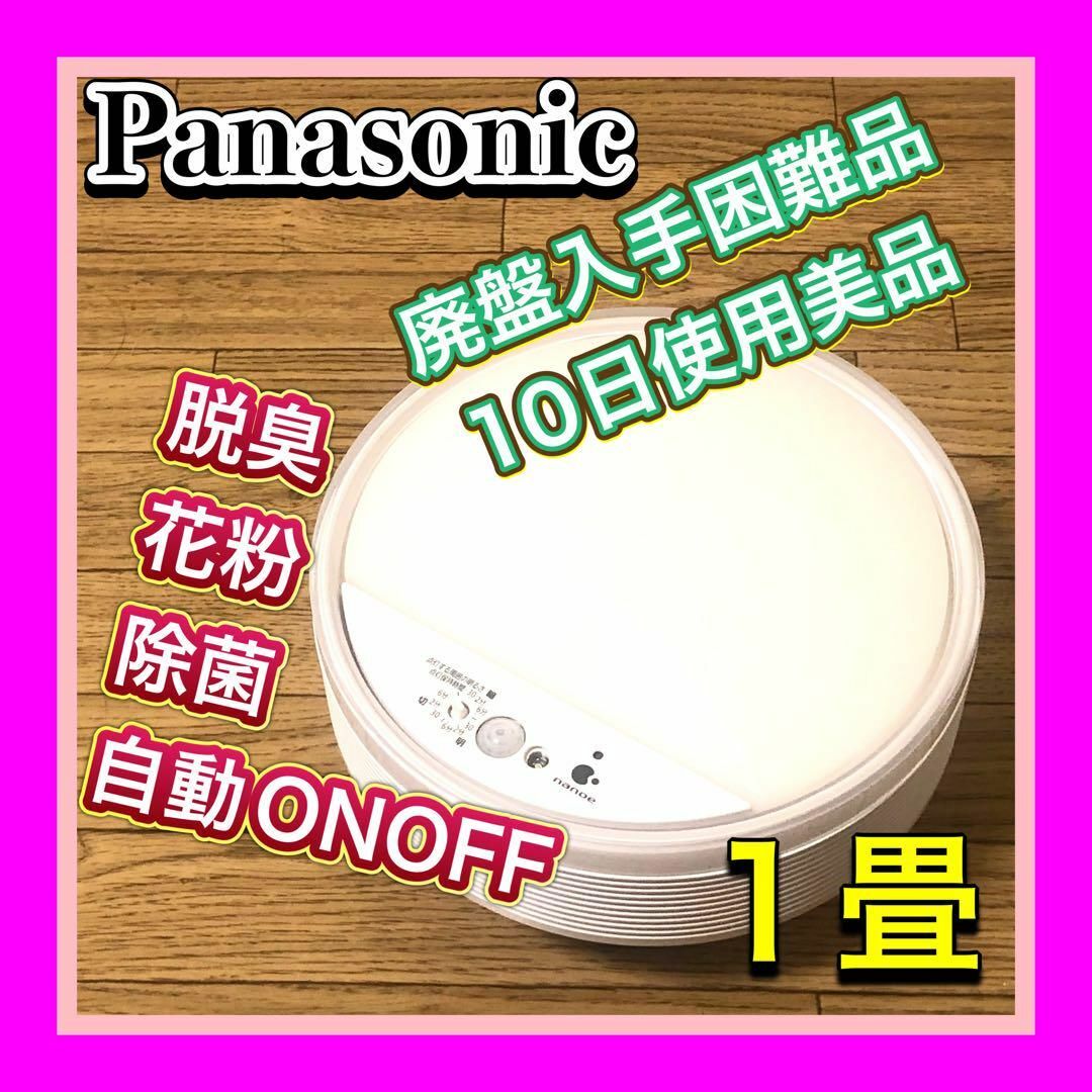 Panasonic(パナソニック)の美品使用10日 Panasonic LEDシーリングライト HH-SB0094N インテリア/住まい/日用品のライト/照明/LED(天井照明)の商品写真