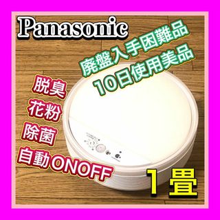 パナソニック(Panasonic)の美品使用10日 Panasonic LEDシーリングライト HH-SB0094N(天井照明)