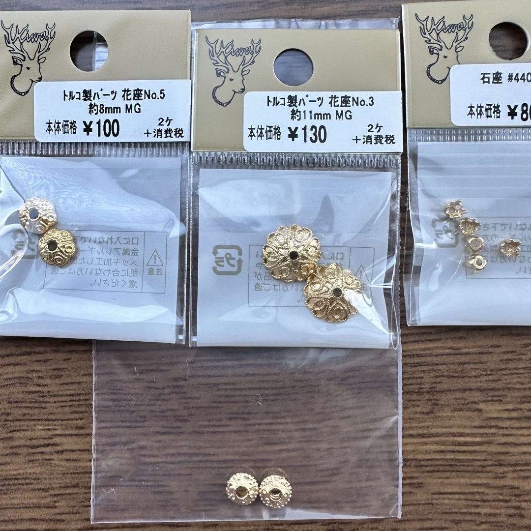 貴和製作所(キワセイサクジョ)のハンドメイド　アクセサリーパーツ　トルコ製パーツセット ハンドメイドの素材/材料(各種パーツ)の商品写真