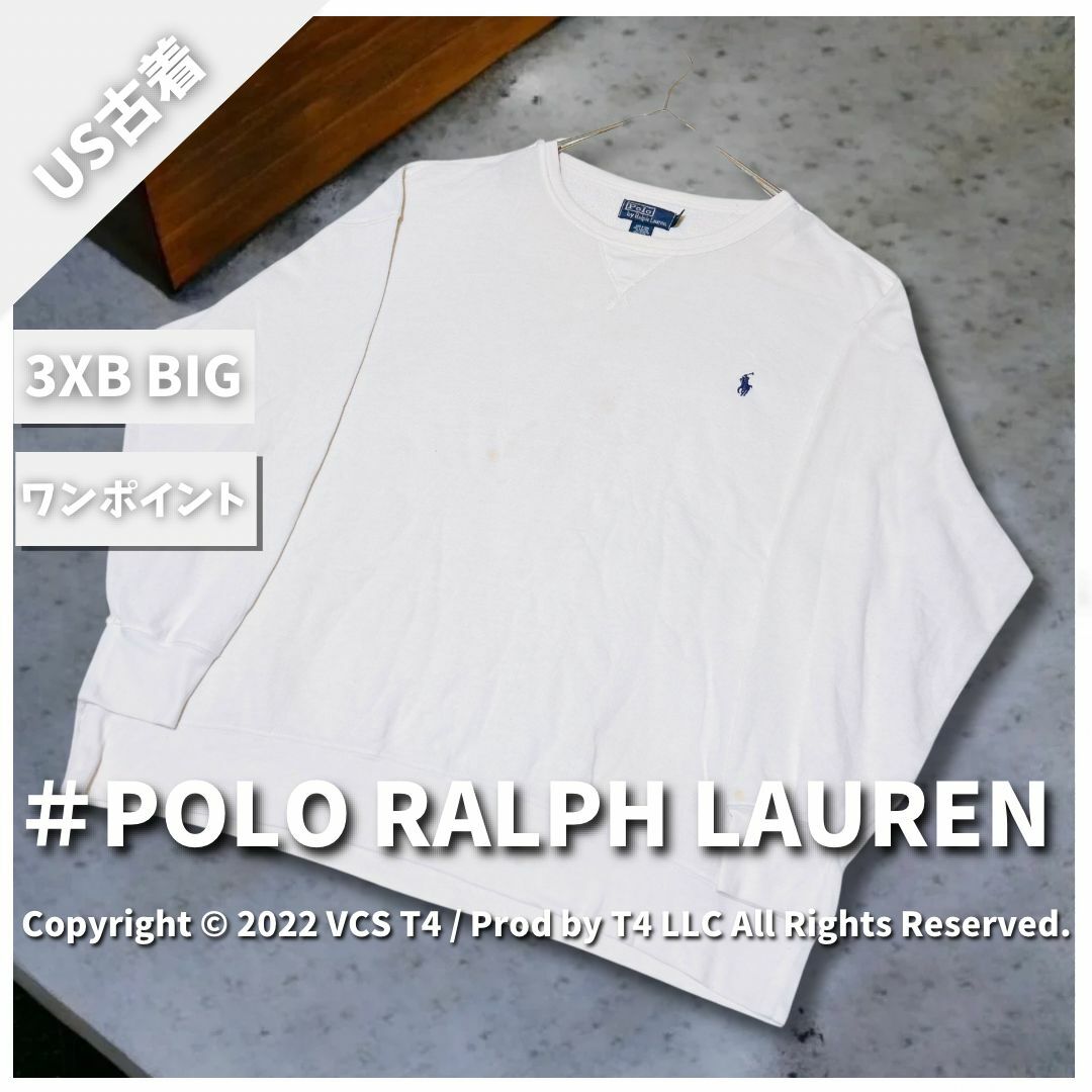 POLO RALPH LAUREN(ポロラルフローレン)の【US古着】ポロラルフローレン スウェット 3XB BIG 白 ✓3652 メンズのトップス(スウェット)の商品写真