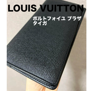 ルイヴィトン(LOUIS VUITTON)のLOUIS VUITTON　長財布　ポルトフォイユ・ブラザ　タイガ(長財布)