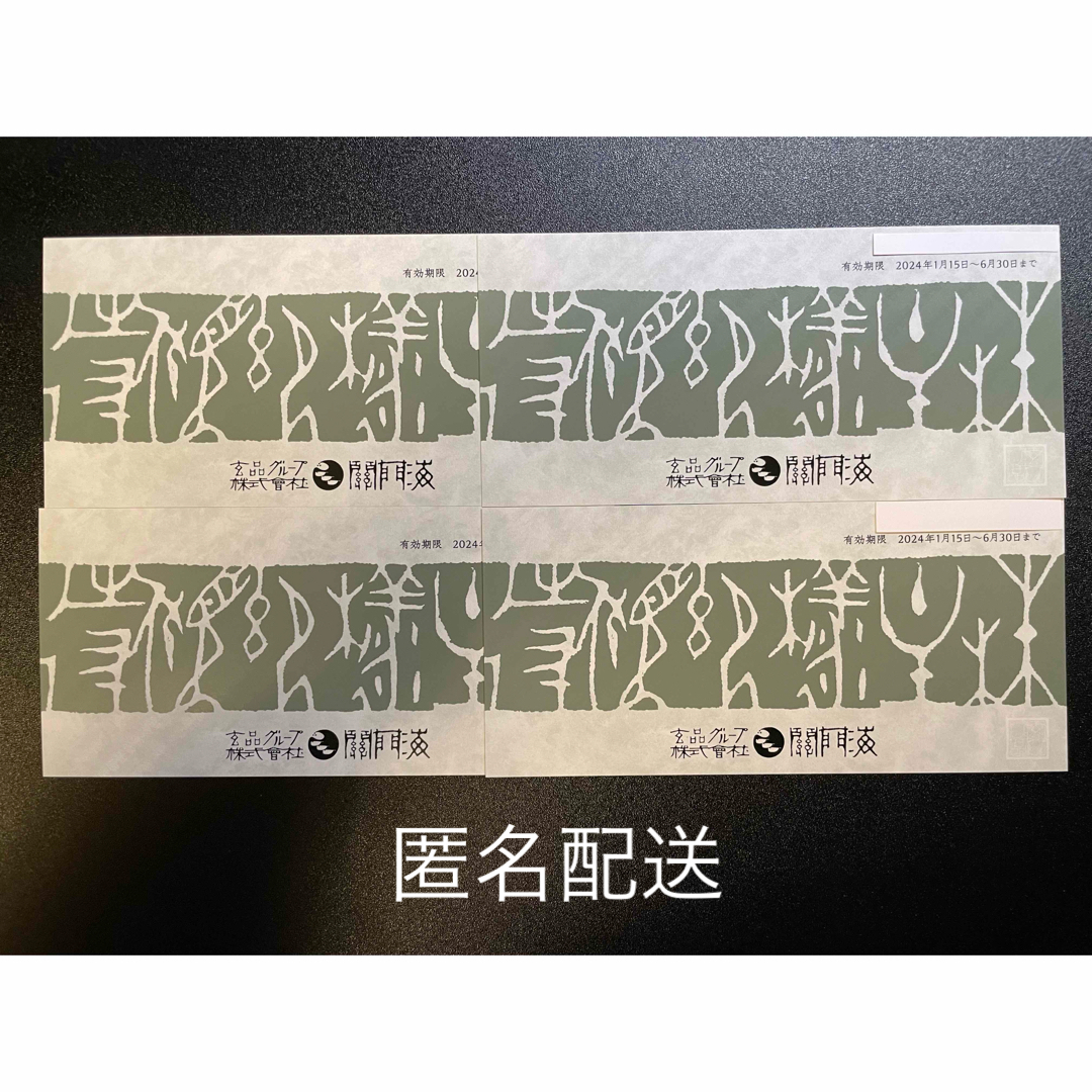 関門海   株主優待券   2,000円分　4枚 チケットの優待券/割引券(レストラン/食事券)の商品写真