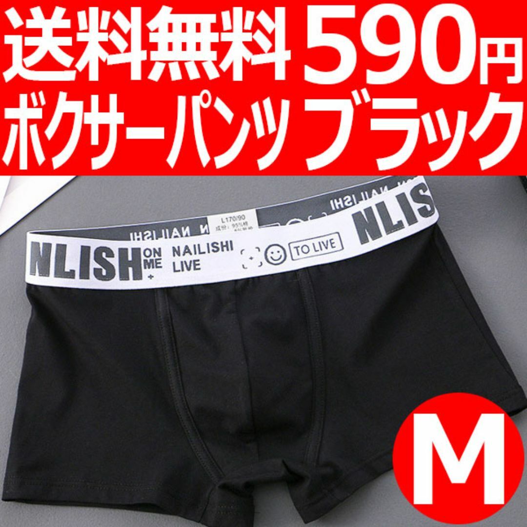 メンズ ボクサーパンツ アンダーウエア 下着 新品 送料込 メンズのアンダーウェア(ボクサーパンツ)の商品写真