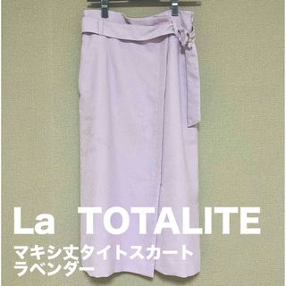 ラトータリテ(La TOTALITE)のLa Totalite ロングスカート　ラベンダー　(ロングスカート)