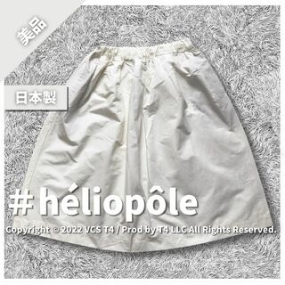 heliopole - 【美品】エリオポール ひざ丈スカート S 白 日本製 ウエストゴム ✓3643