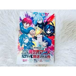 講談社 - Mero♡さま専用 東京リベンジャーズスペシャルくじ A賞扇子