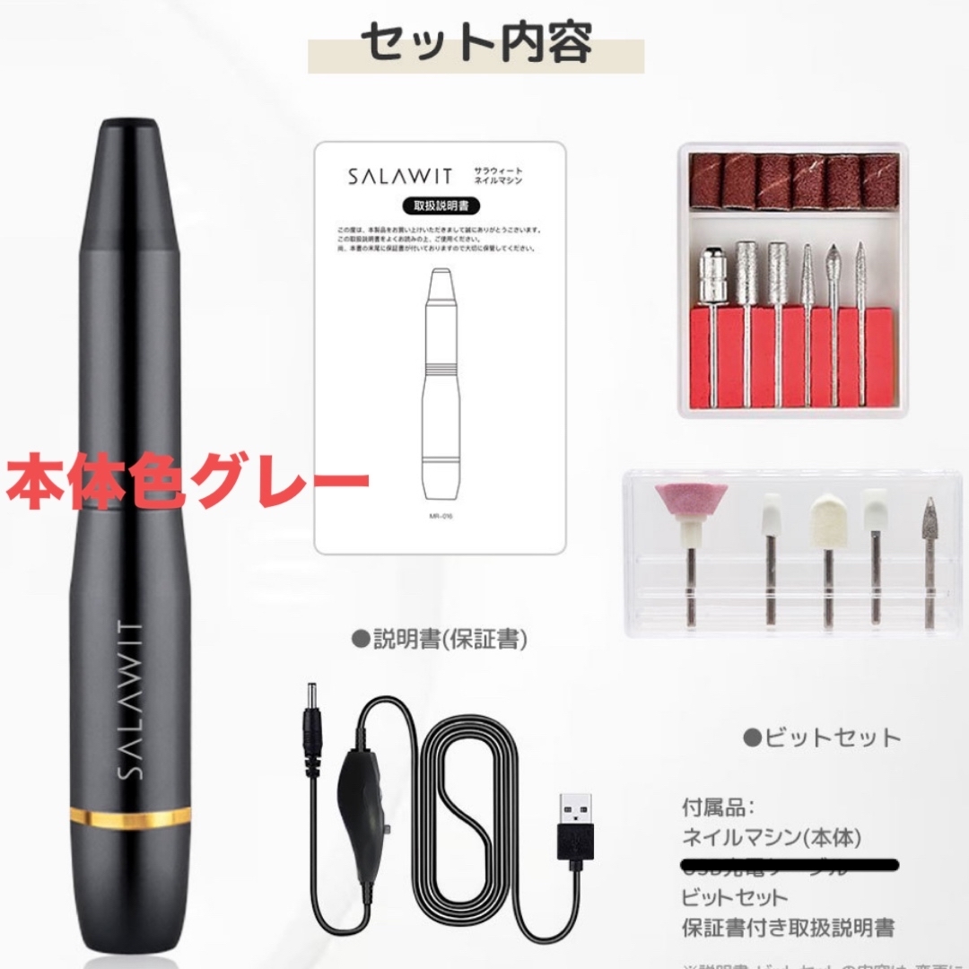 SALAWIT  電動ネイルマシン コスメ/美容のネイル(ネイル用品)の商品写真