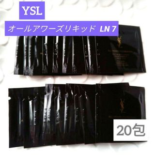 イヴサンローラン(Yves Saint Laurent)のイヴ・サンローラン　オールアワーズリキッド LN7 20枚(ファンデーション)