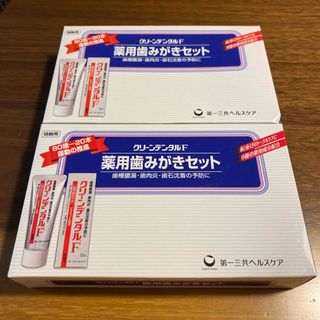 ダイイチサンキョウヘルスケア(第一三共ヘルスケア)のクリーンデンタルF 歯みがきセット(歯磨き粉)