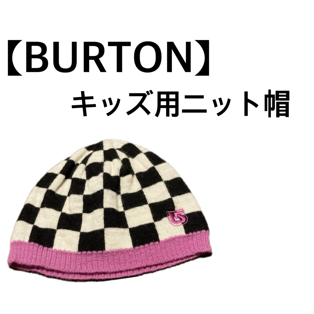 BURTON(バートン)の【BURTON】キッズ用ニットキャップ キッズ/ベビー/マタニティのこども用ファッション小物(帽子)の商品写真