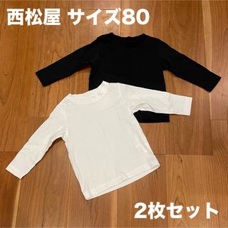 西松屋 ロンT 2枚セット