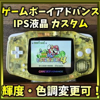 ゲームボーイアドバンス(ゲームボーイアドバンス)のゲームボーイアドバンス IPS液晶カスタム 【シャンパンゴールド】(携帯用ゲーム機本体)