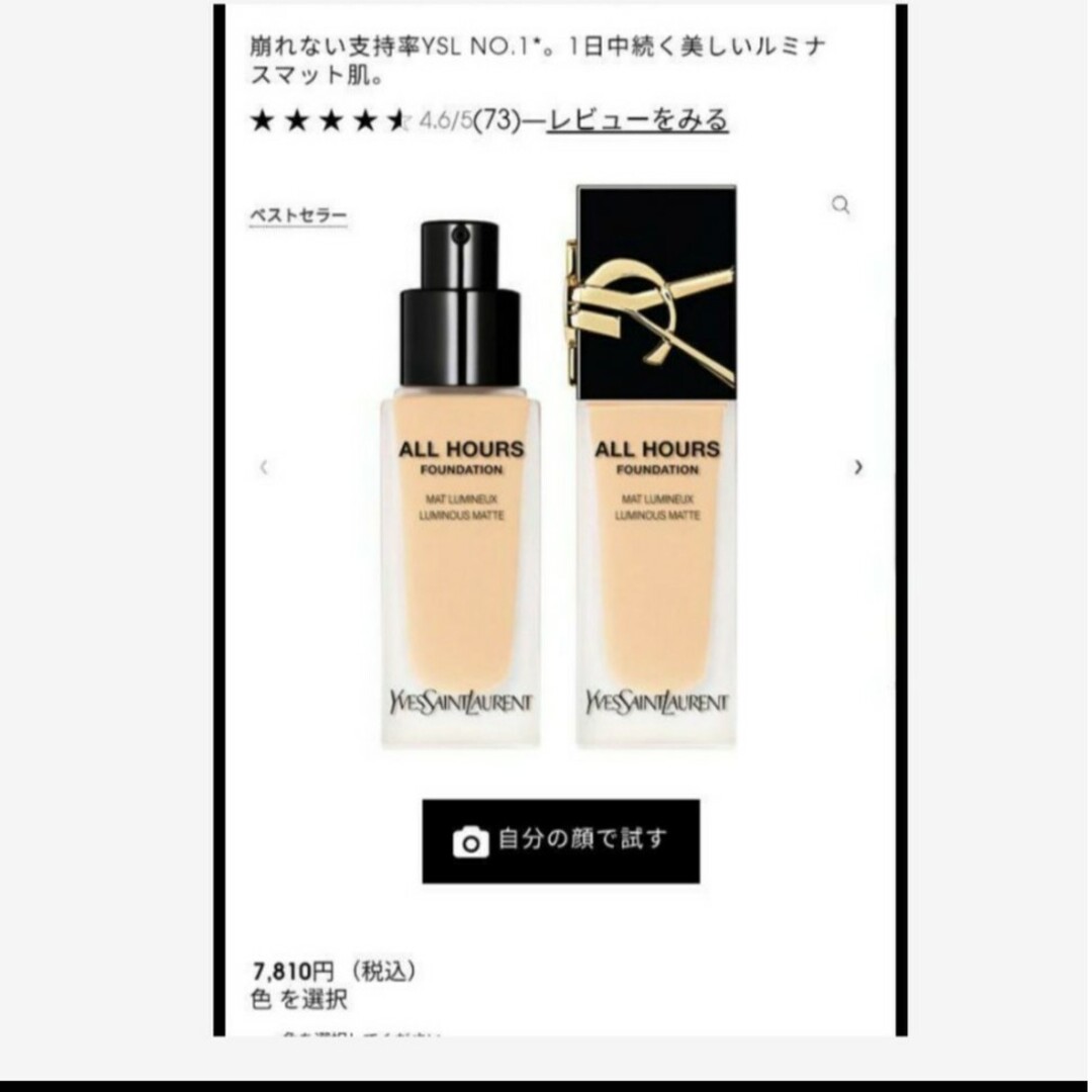 Yves Saint Laurent(イヴサンローラン)のイヴ・サンローラン　オールアワーズリキッド LN4  20枚 コスメ/美容のベースメイク/化粧品(ファンデーション)の商品写真