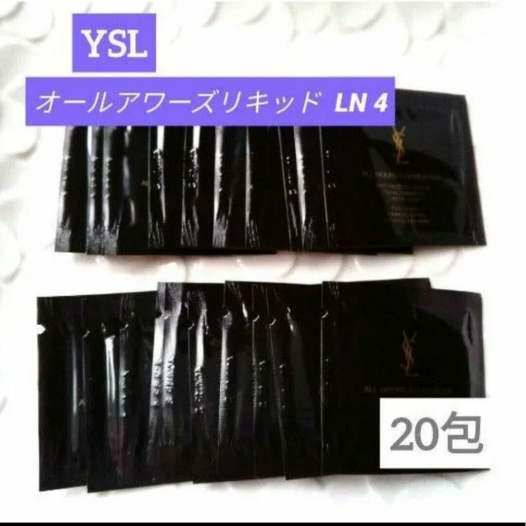 Yves Saint Laurent(イヴサンローラン)のイヴ・サンローラン　オールアワーズリキッド LN4  20枚 コスメ/美容のベースメイク/化粧品(ファンデーション)の商品写真