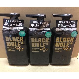 ブラックウルフ ボリュームアップ スカルプシャンプー ポンプ 380ml×3個