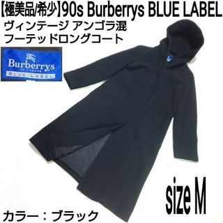 バーバリー(BURBERRY)の極美品/希少 Burberrys ヴィンテージ アンゴラ混フーテッドロングコート(ロングコート)