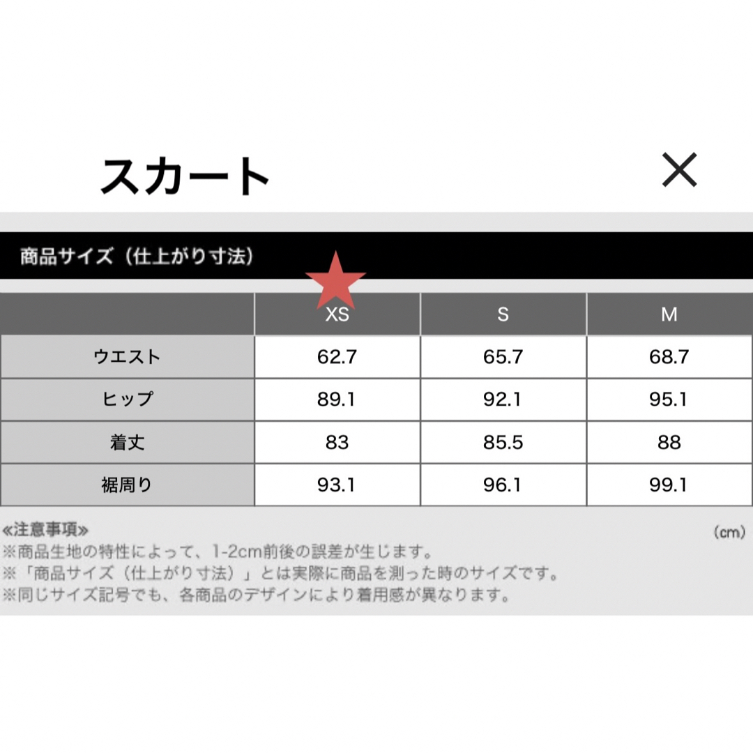 PLST(プラステ)のPLST プラステ　セットアップ カーディガン&スカート ★ベージュ★ レディースのレディース その他(セット/コーデ)の商品写真