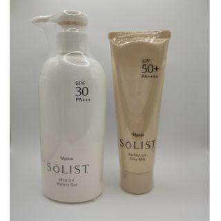 ナリス ソリスト UV（日やけ止め乳液)SPF50とSPF30セット