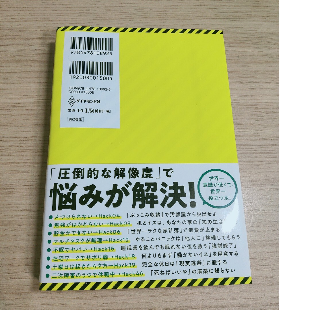 発達障害サバイバルガイド エンタメ/ホビーの本(その他)の商品写真